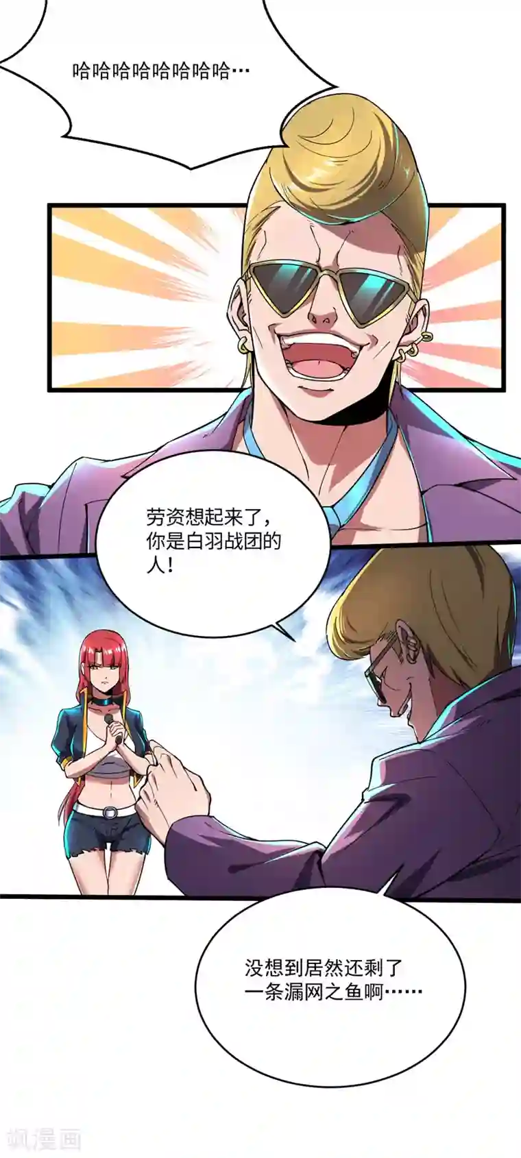 我的末日女子军团第11话 争夺能力者