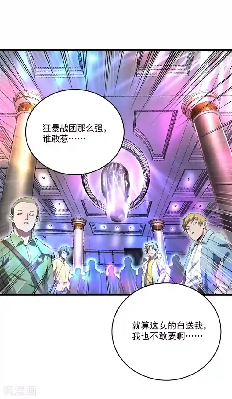 我的末日女子军团第11话 争夺能力者