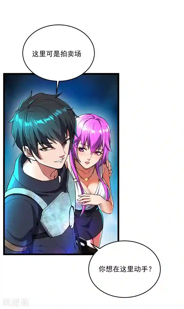 我的末日女子军团第11话 争夺能力者