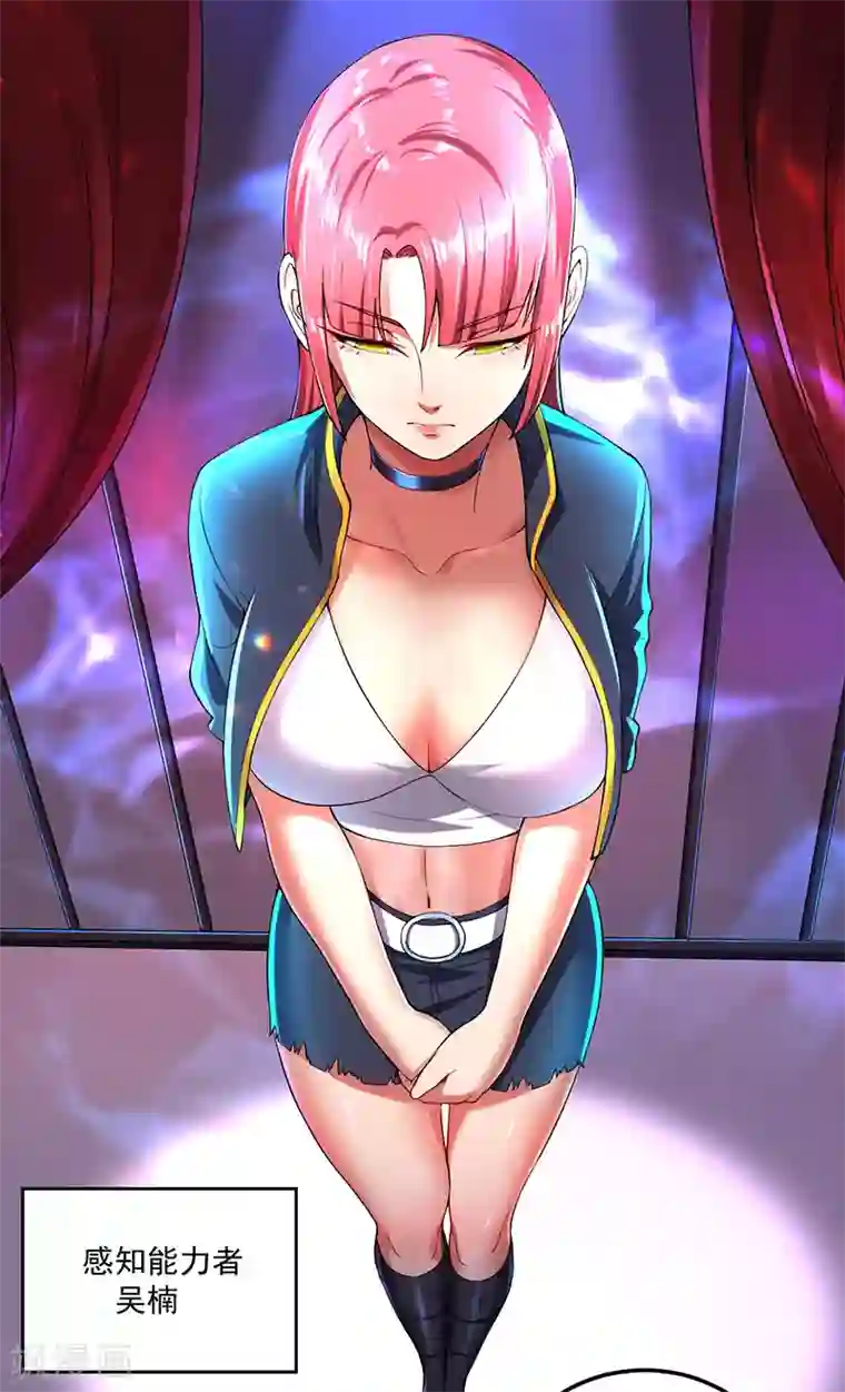 我的末日女子军团第11话 争夺能力者