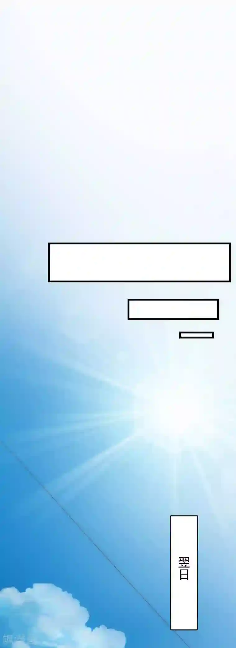 兽世狂妃：不当异界女海王第9话 新衣服