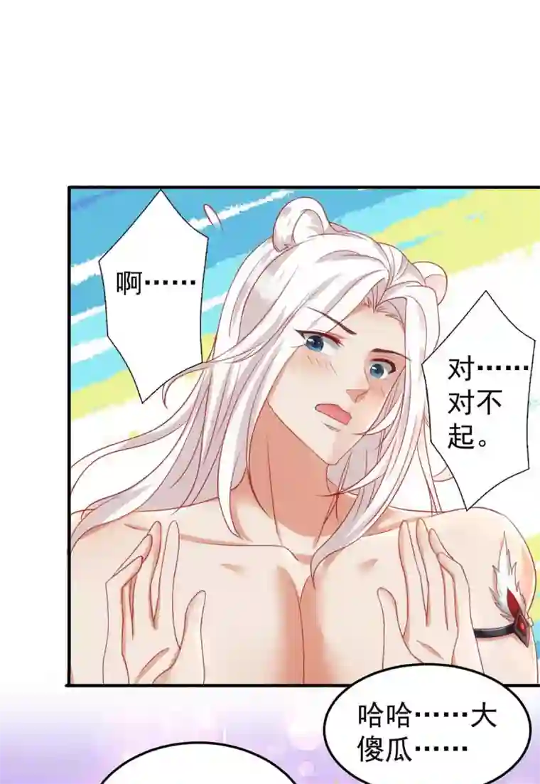 兽世狂妃：不当异界女海王第9话 新衣服