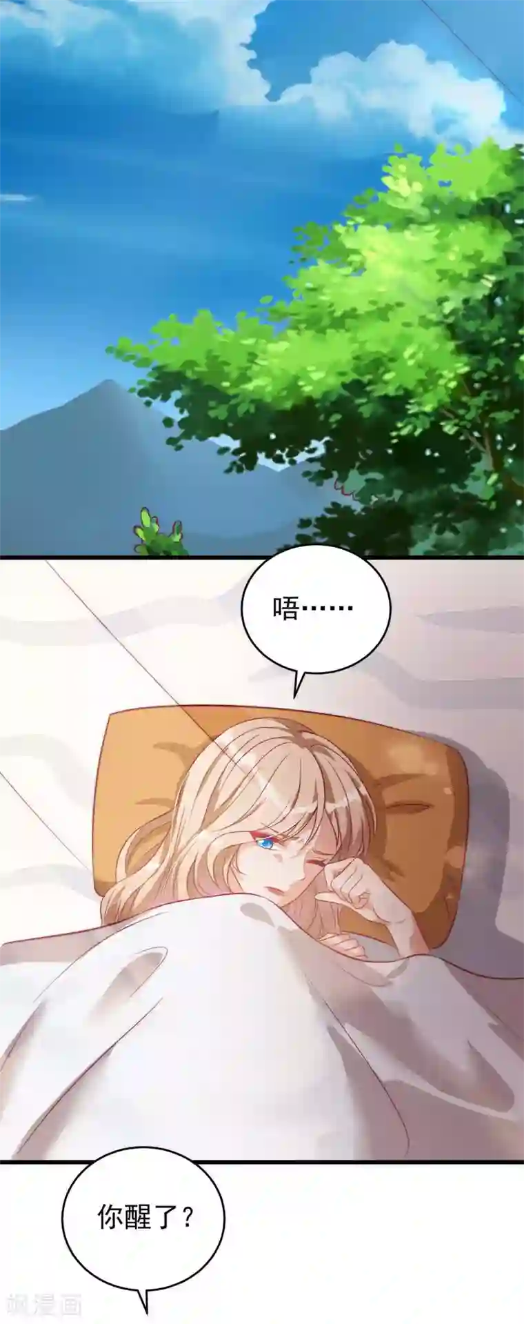 兽世狂妃：不当异界女海王第9话 新衣服