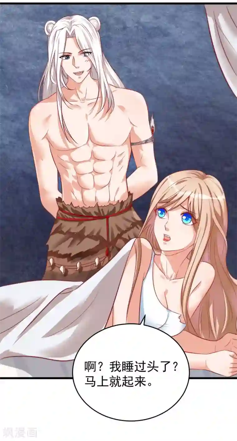 兽世狂妃：不当异界女海王第9话 新衣服