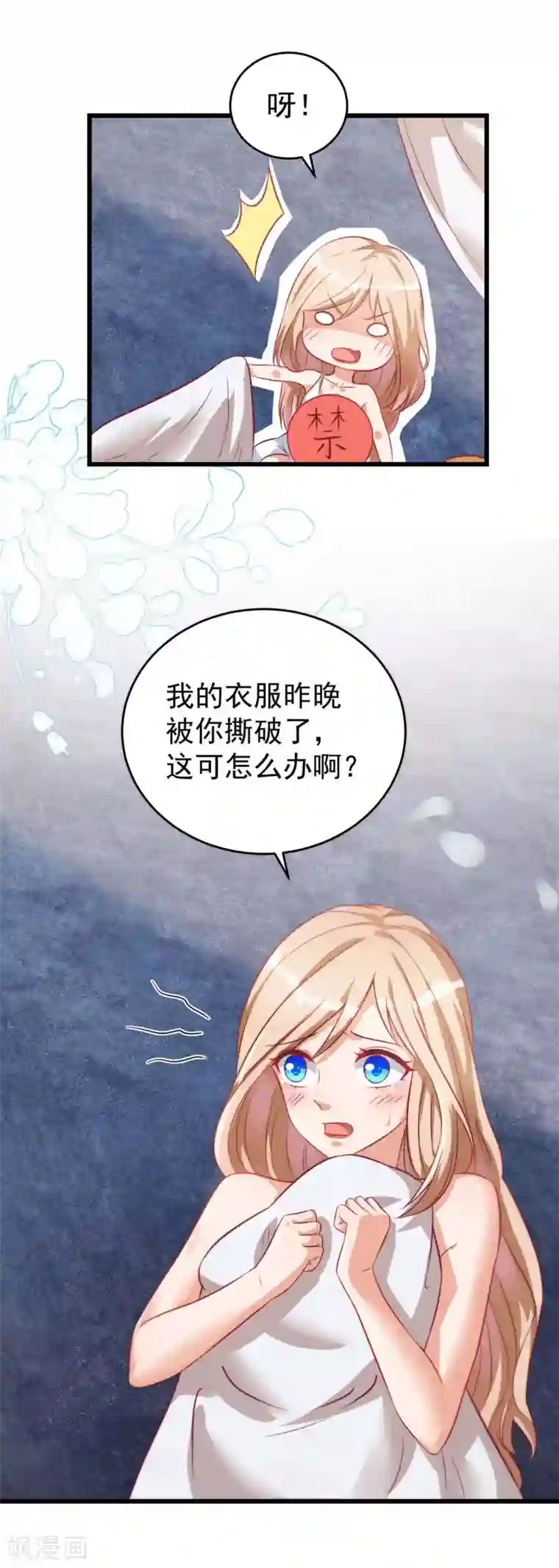 兽世狂妃：不当异界女海王第9话 新衣服