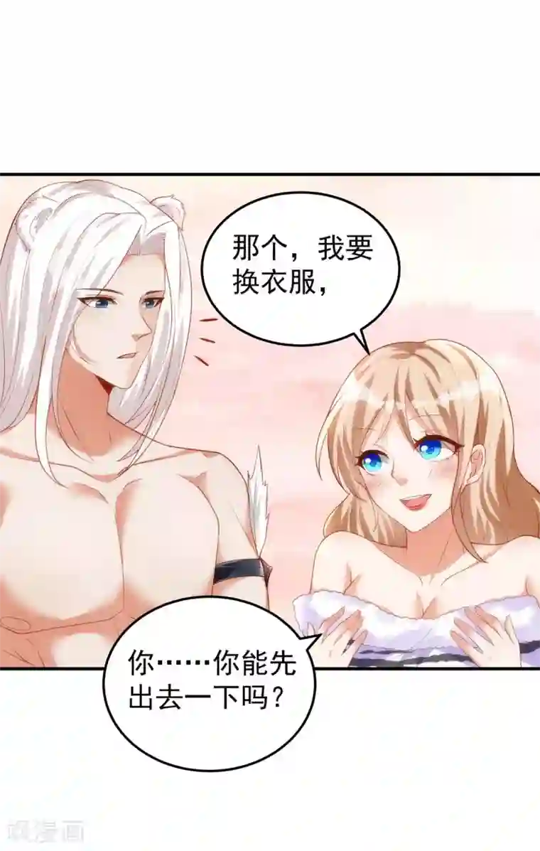 兽世狂妃：不当异界女海王第9话 新衣服