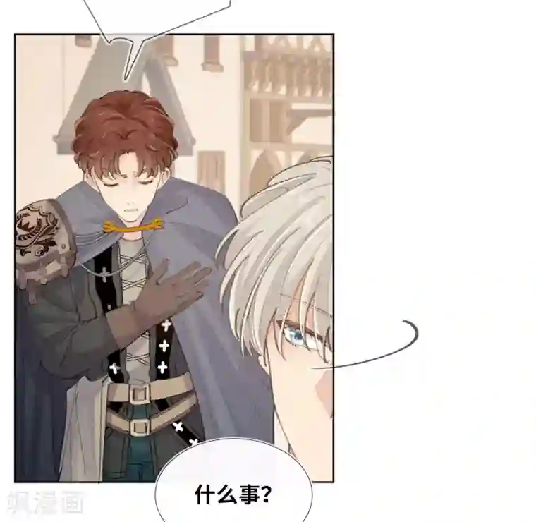 奥丽芙的发财计划第38话