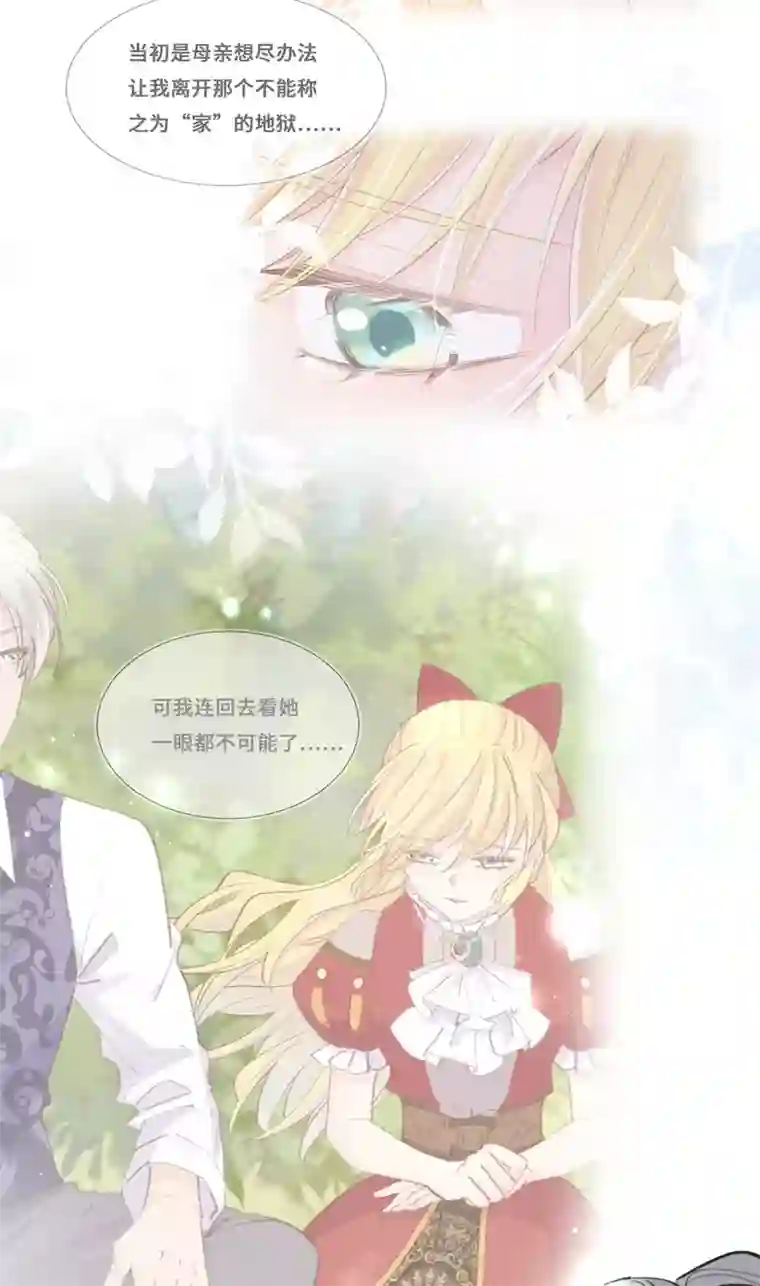 奥丽芙的发财计划第38话