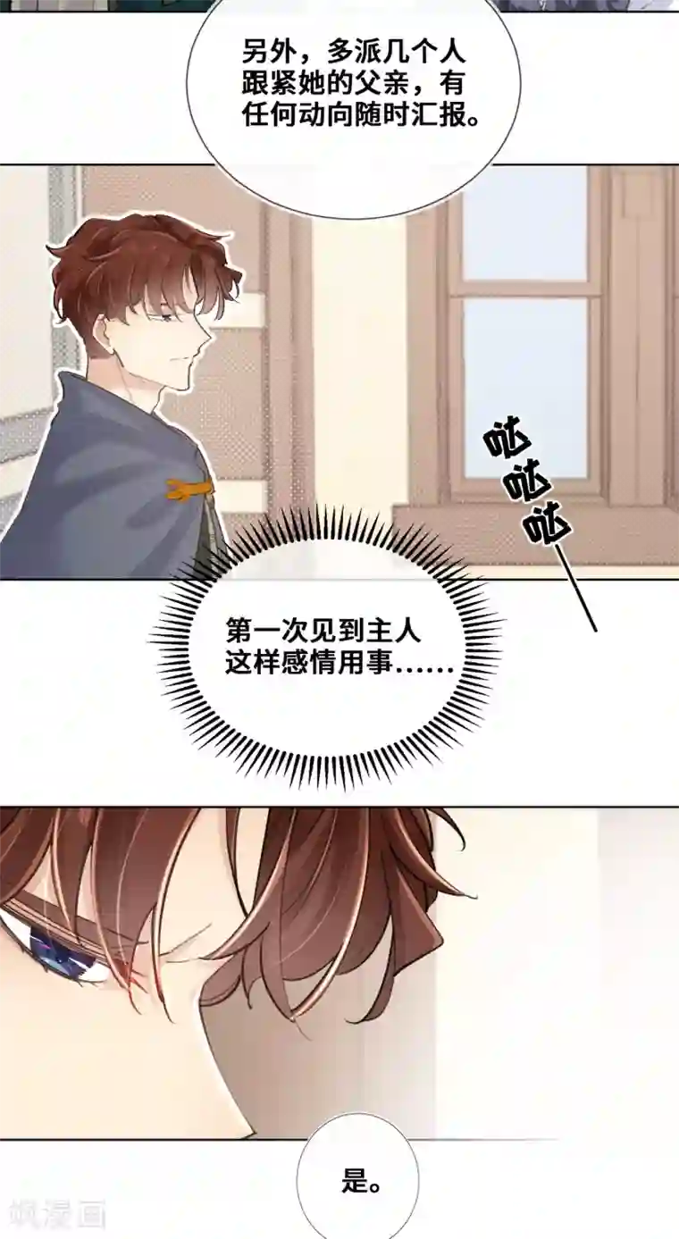 奥丽芙的发财计划第38话