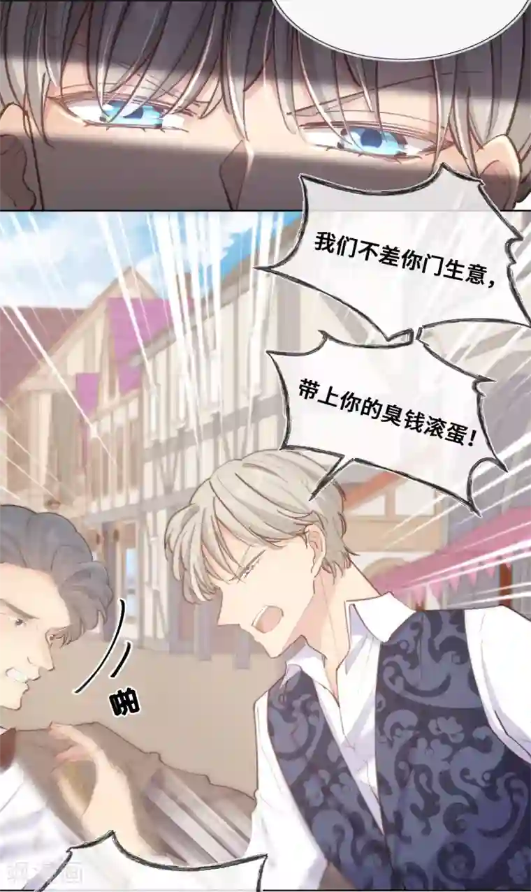 奥丽芙的发财计划第38话