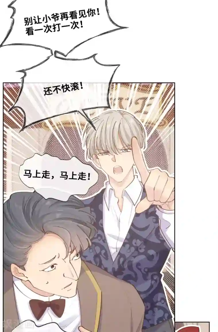 奥丽芙的发财计划第38话