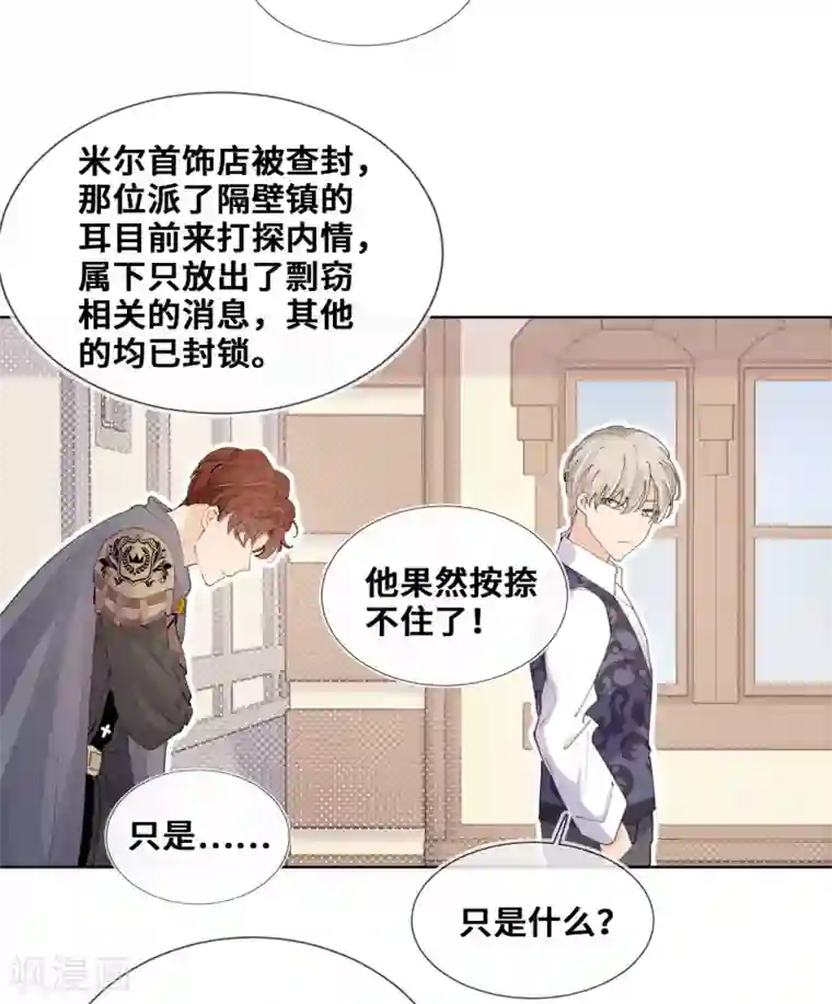 奥丽芙的发财计划第38话