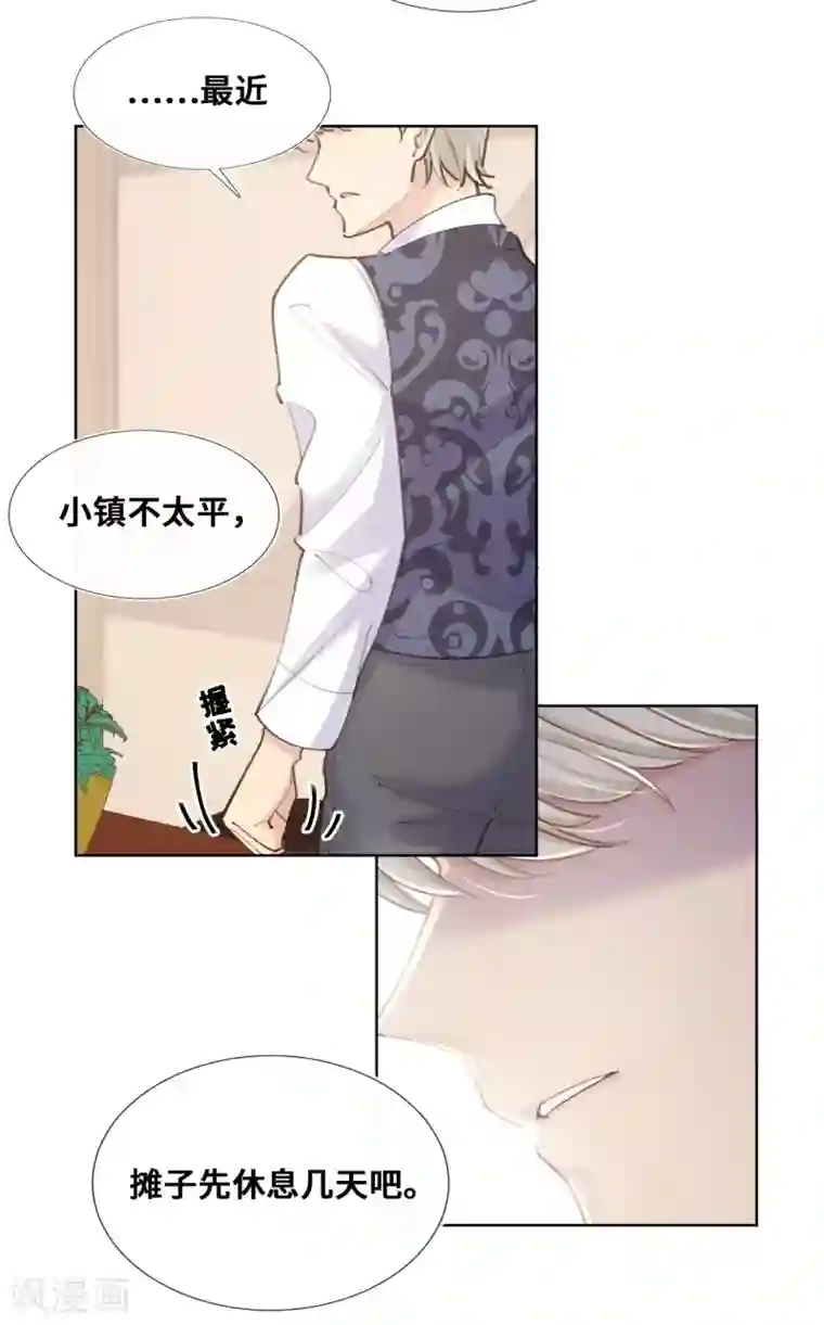 奥丽芙的发财计划第38话