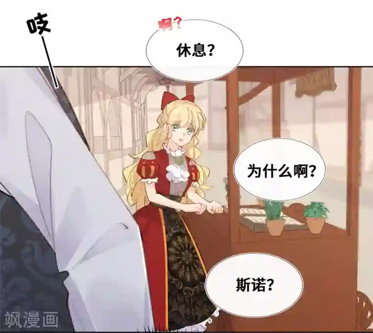 奥丽芙的发财计划第38话