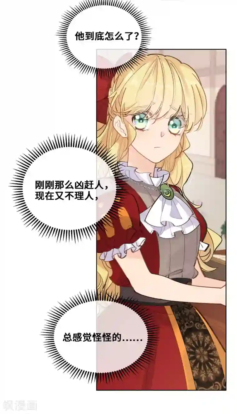 奥丽芙的发财计划第38话