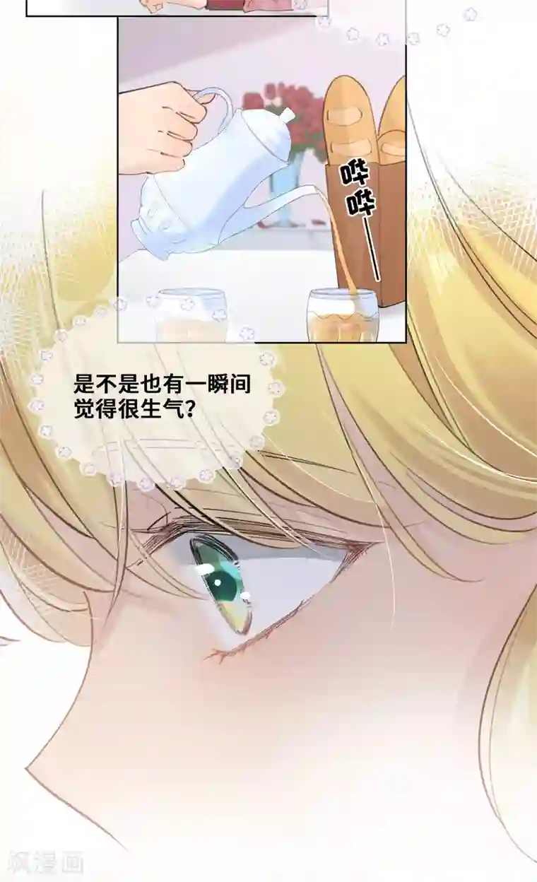 奥丽芙的发财计划第38话