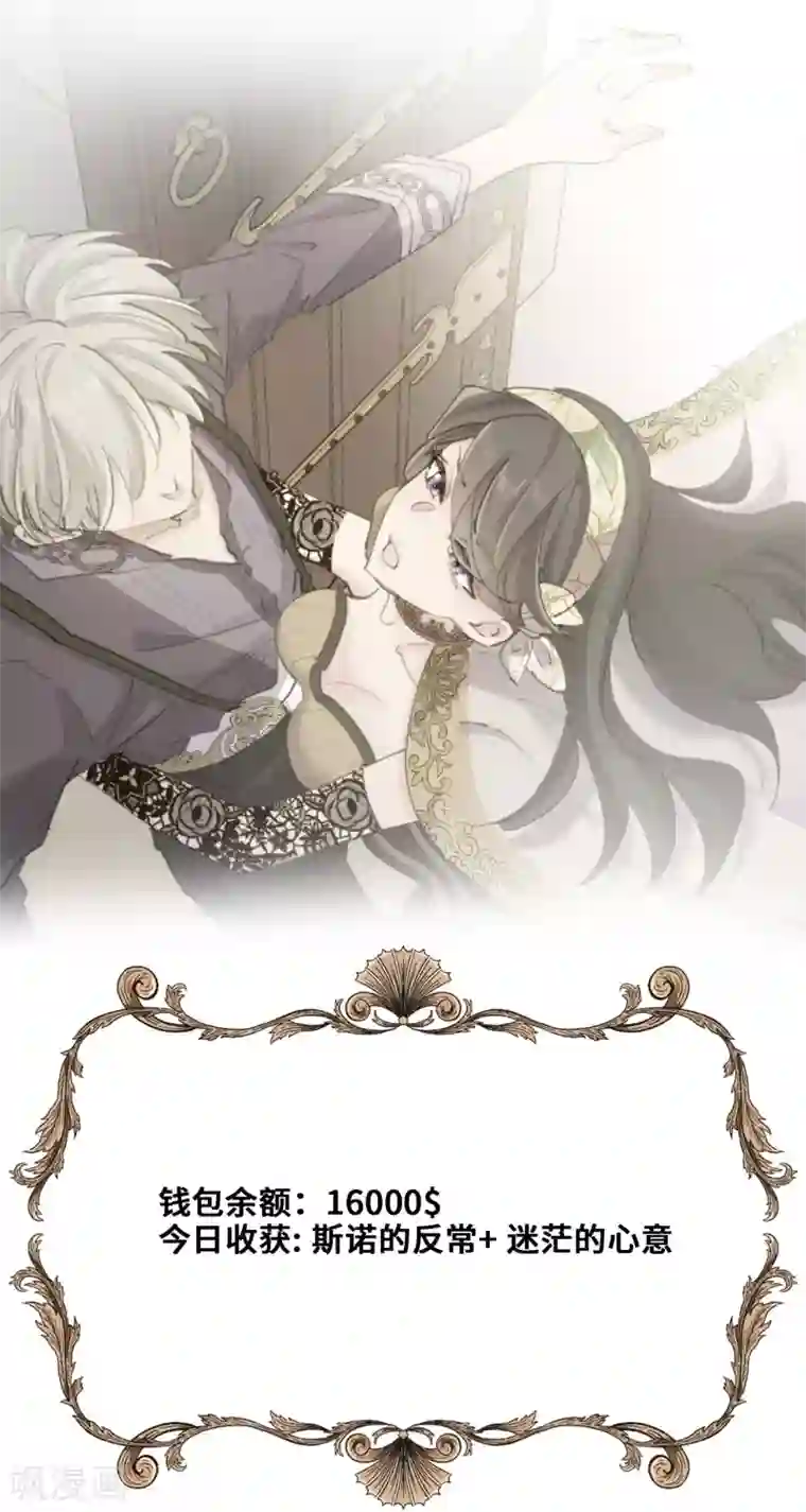 奥丽芙的发财计划第38话