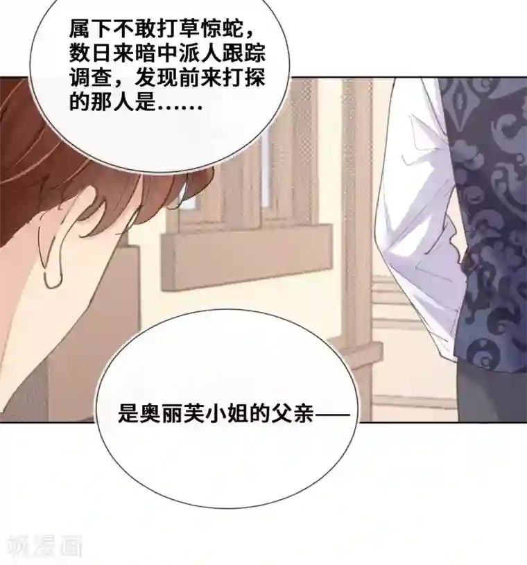 奥丽芙的发财计划第38话