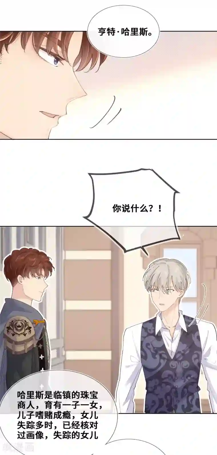 奥丽芙的发财计划第38话