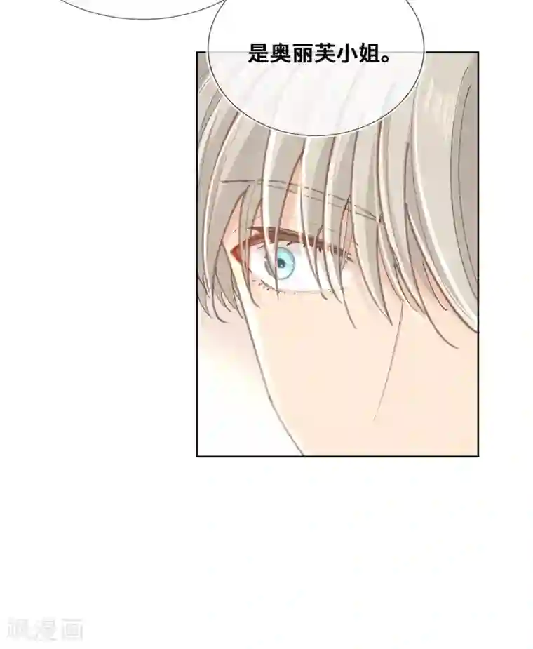 奥丽芙的发财计划第38话