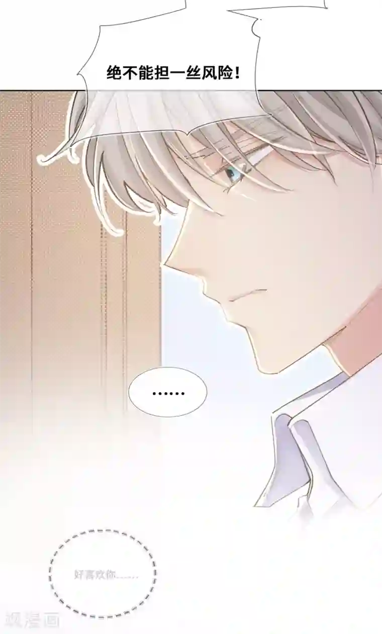 奥丽芙的发财计划第38话