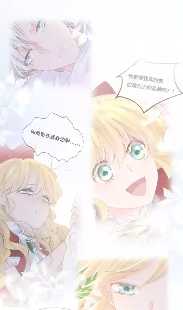 奥丽芙的发财计划第38话