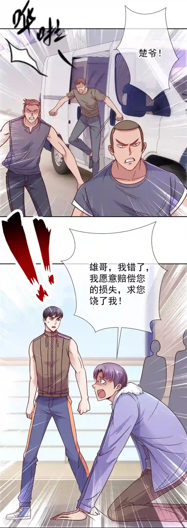 重生地球仙尊第22话 冲突