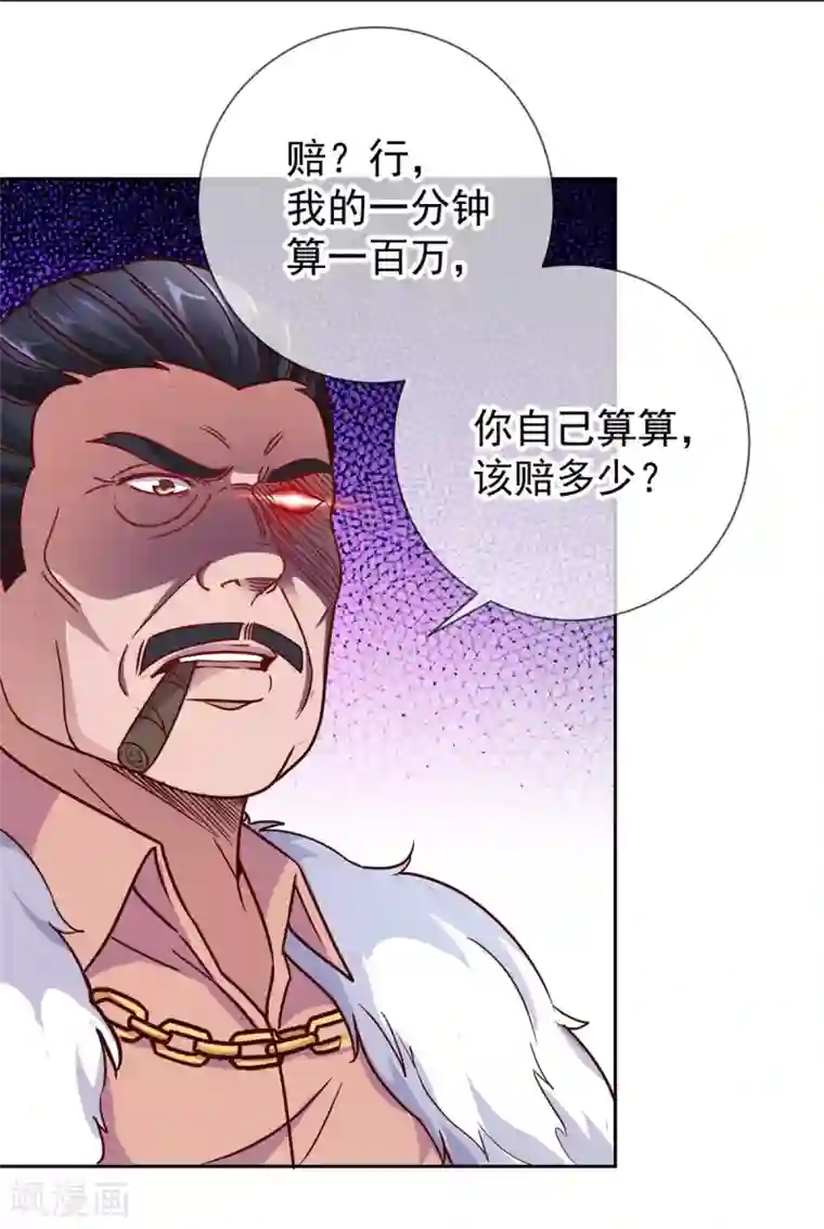 重生地球仙尊第22话 冲突