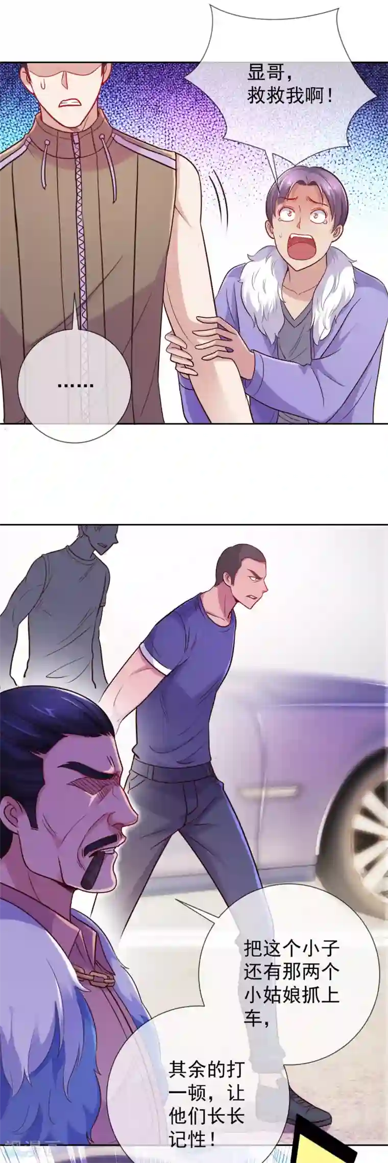 重生地球仙尊第22话 冲突