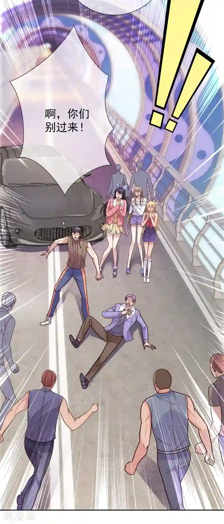 重生地球仙尊第22话 冲突