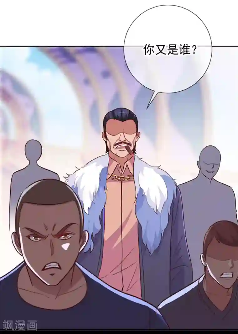 重生地球仙尊第22话 冲突