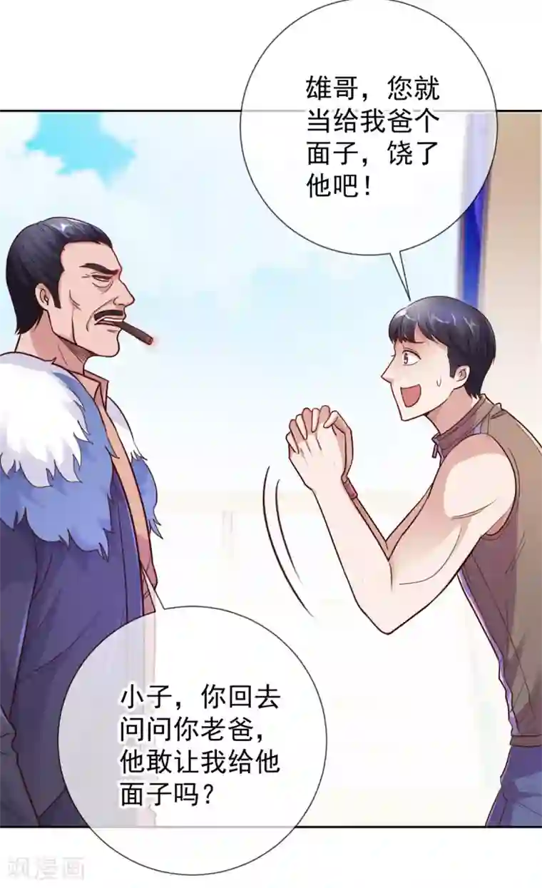 重生地球仙尊第22话 冲突