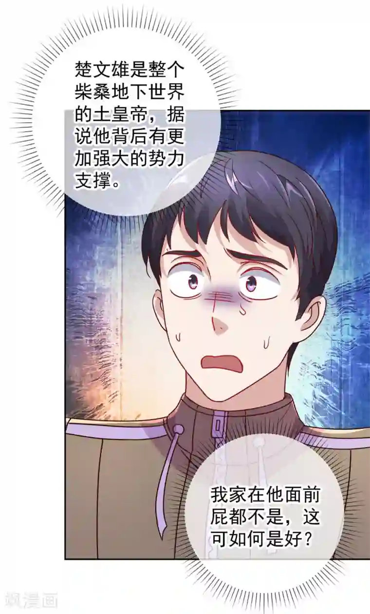 重生地球仙尊第22话 冲突