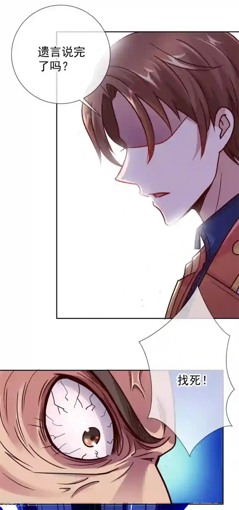 重生地球仙尊第23话 秒杀