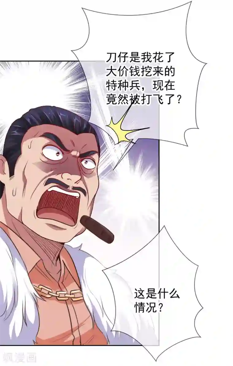 重生地球仙尊第23话 秒杀