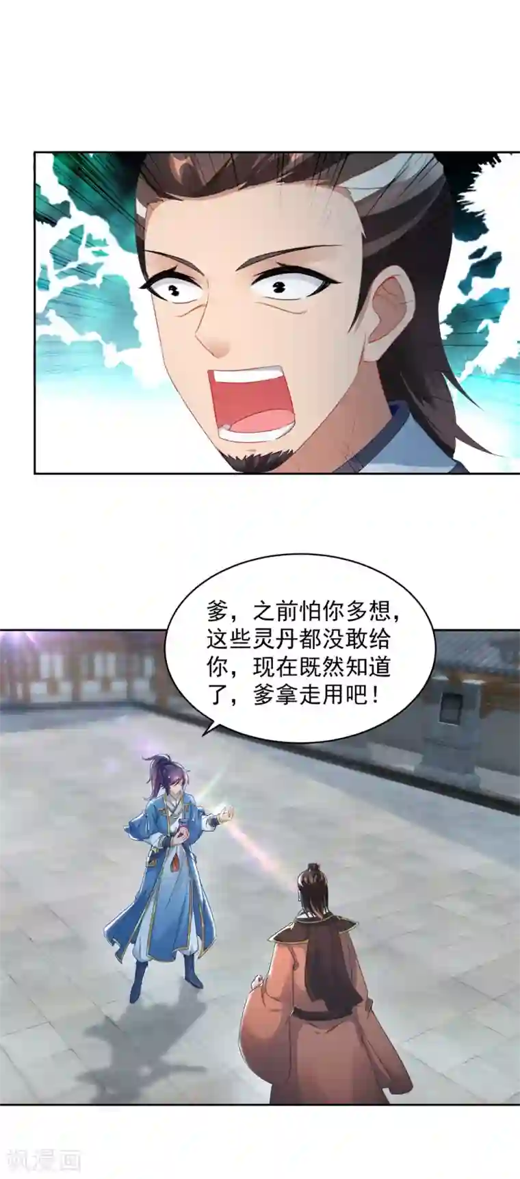 神魂武帝第67话 震惊的爹