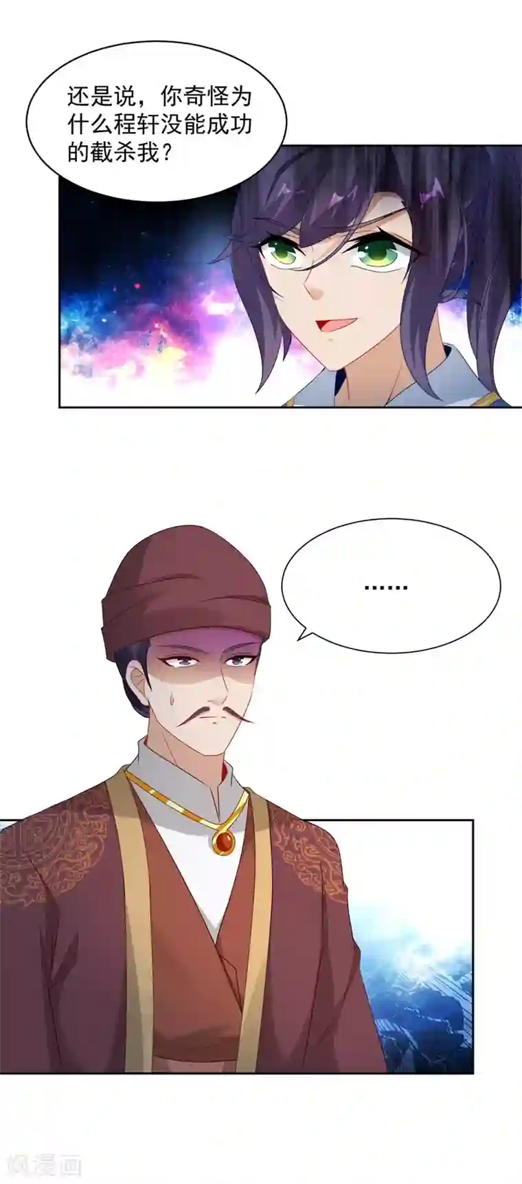 神魂武帝第67话 震惊的爹