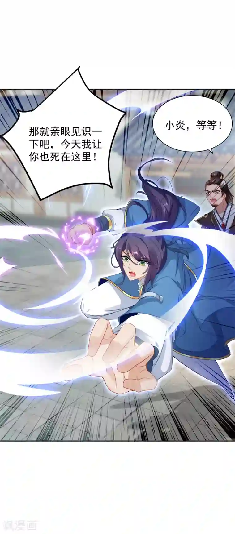 神魂武帝第67话 震惊的爹