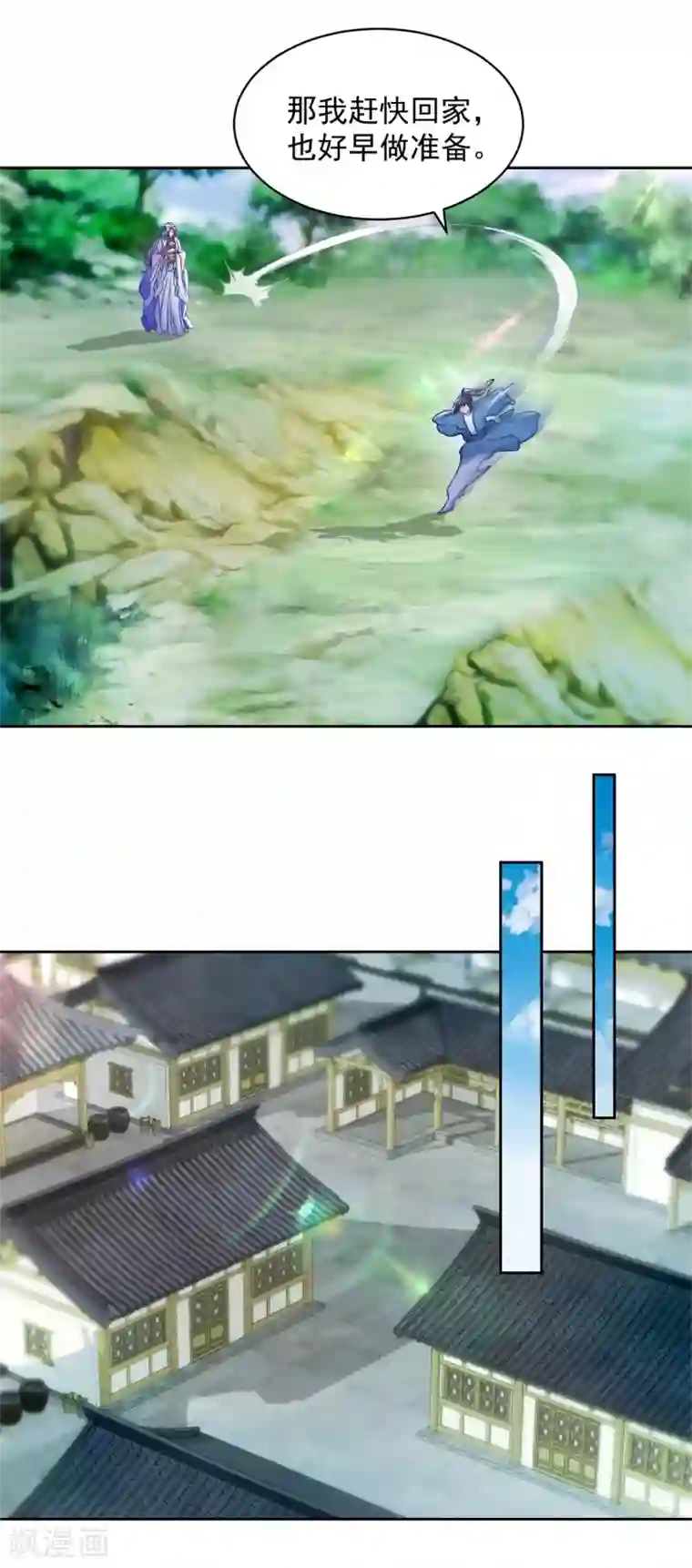 神魂武帝第67话 震惊的爹