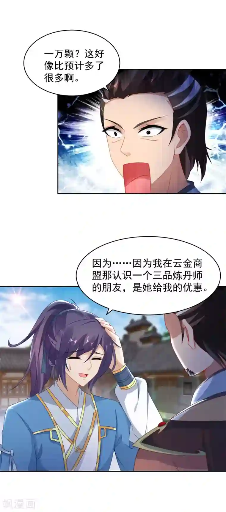 神魂武帝第67话 震惊的爹