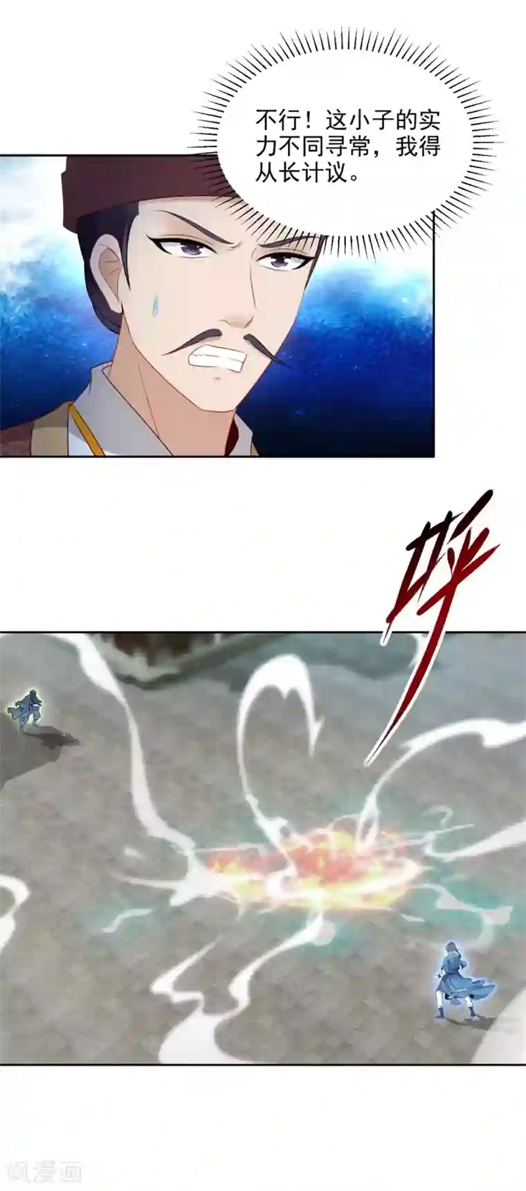 神魂武帝第68话 家主让位？