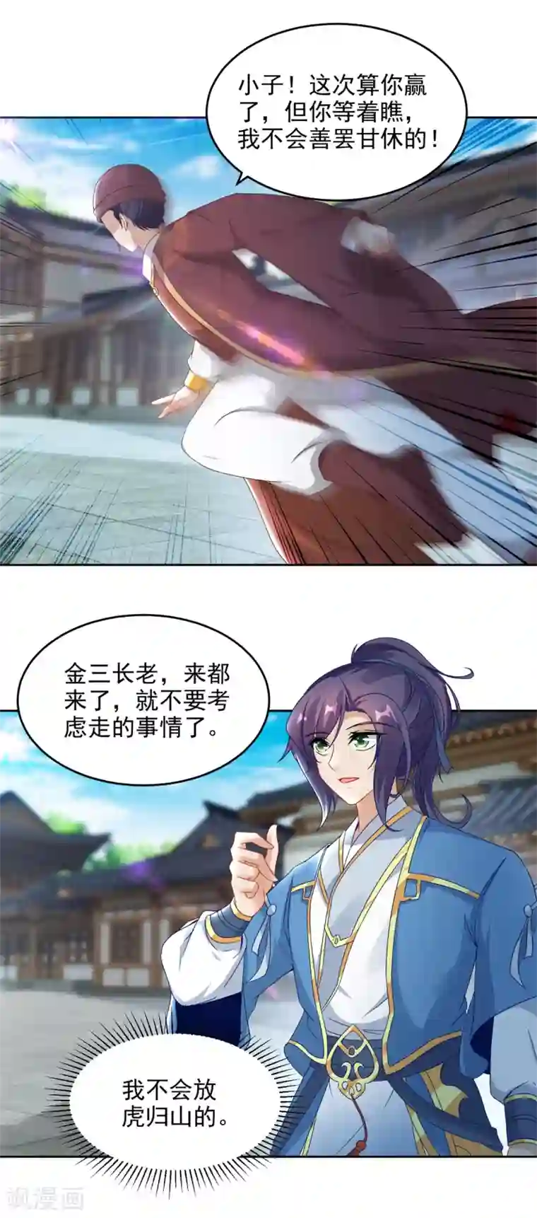 神魂武帝第68话 家主让位？