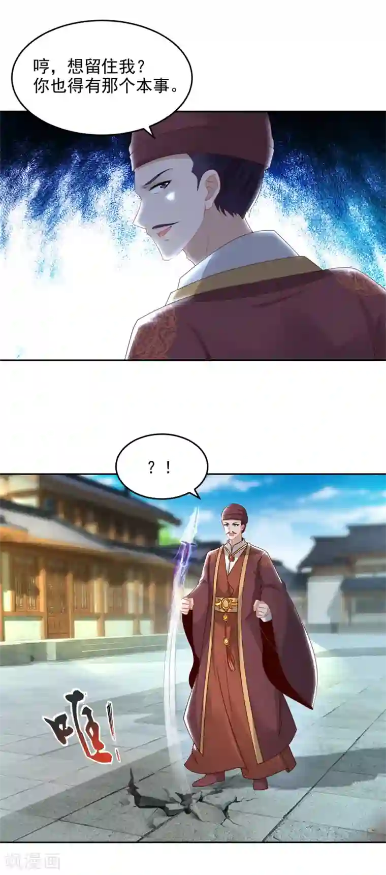 神魂武帝第68话 家主让位？