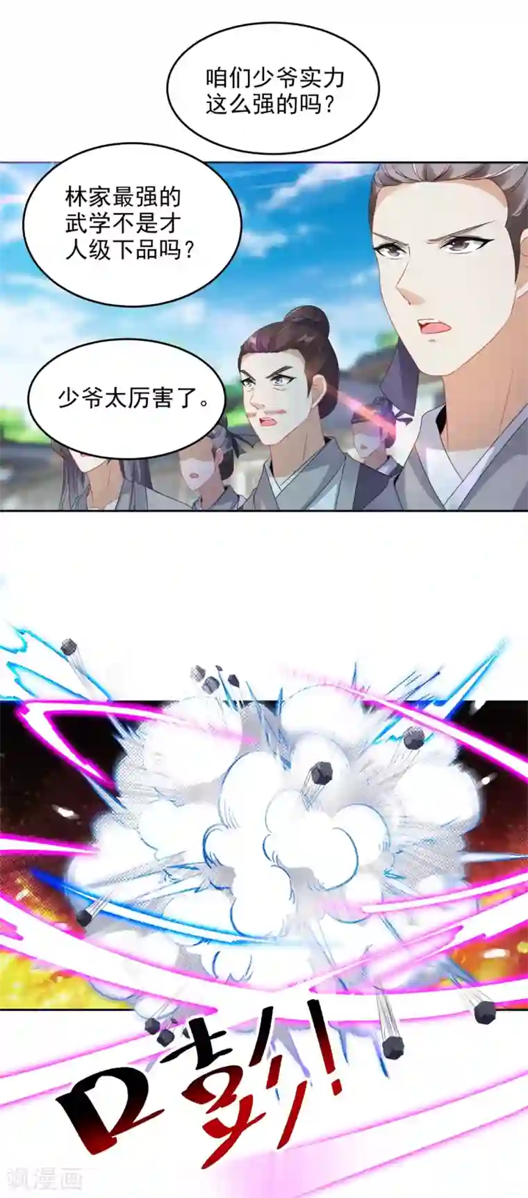 神魂武帝第68话 家主让位？