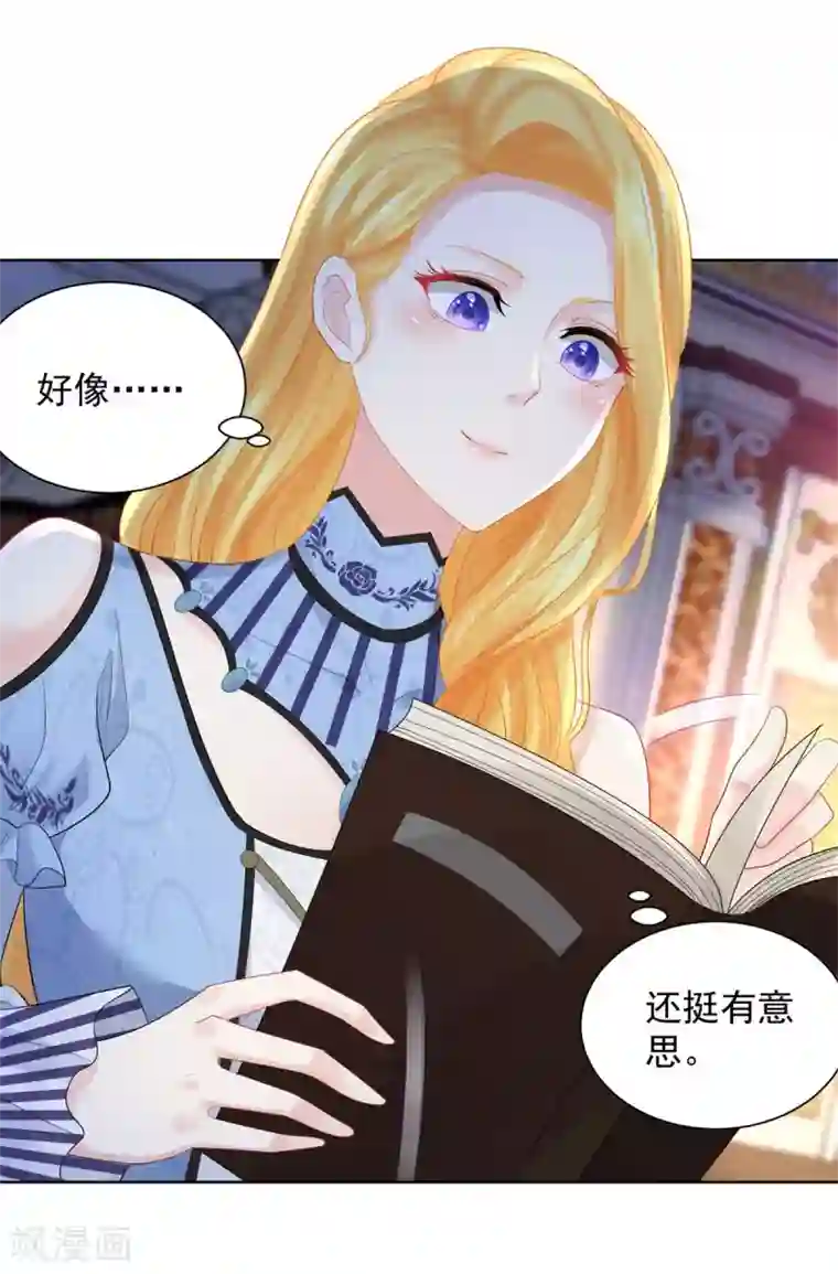 想成为废柴的公爵小姐第75话 论如何把人气死