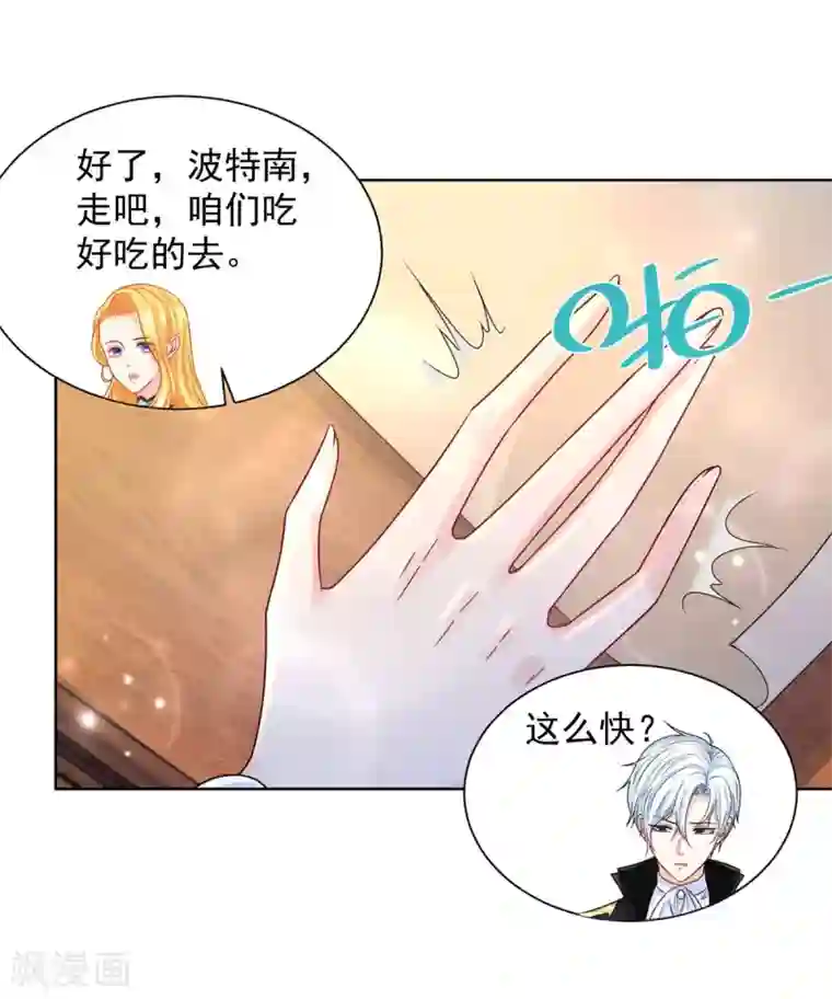 想成为废柴的公爵小姐第75话 论如何把人气死