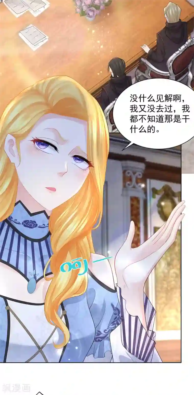 想成为废柴的公爵小姐第75话 论如何把人气死