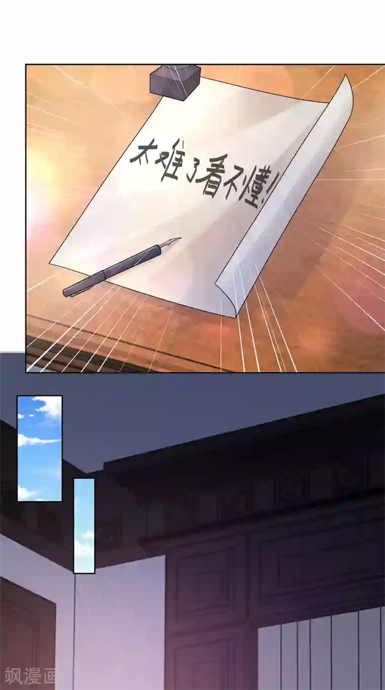 想成为废柴的公爵小姐第75话 论如何把人气死