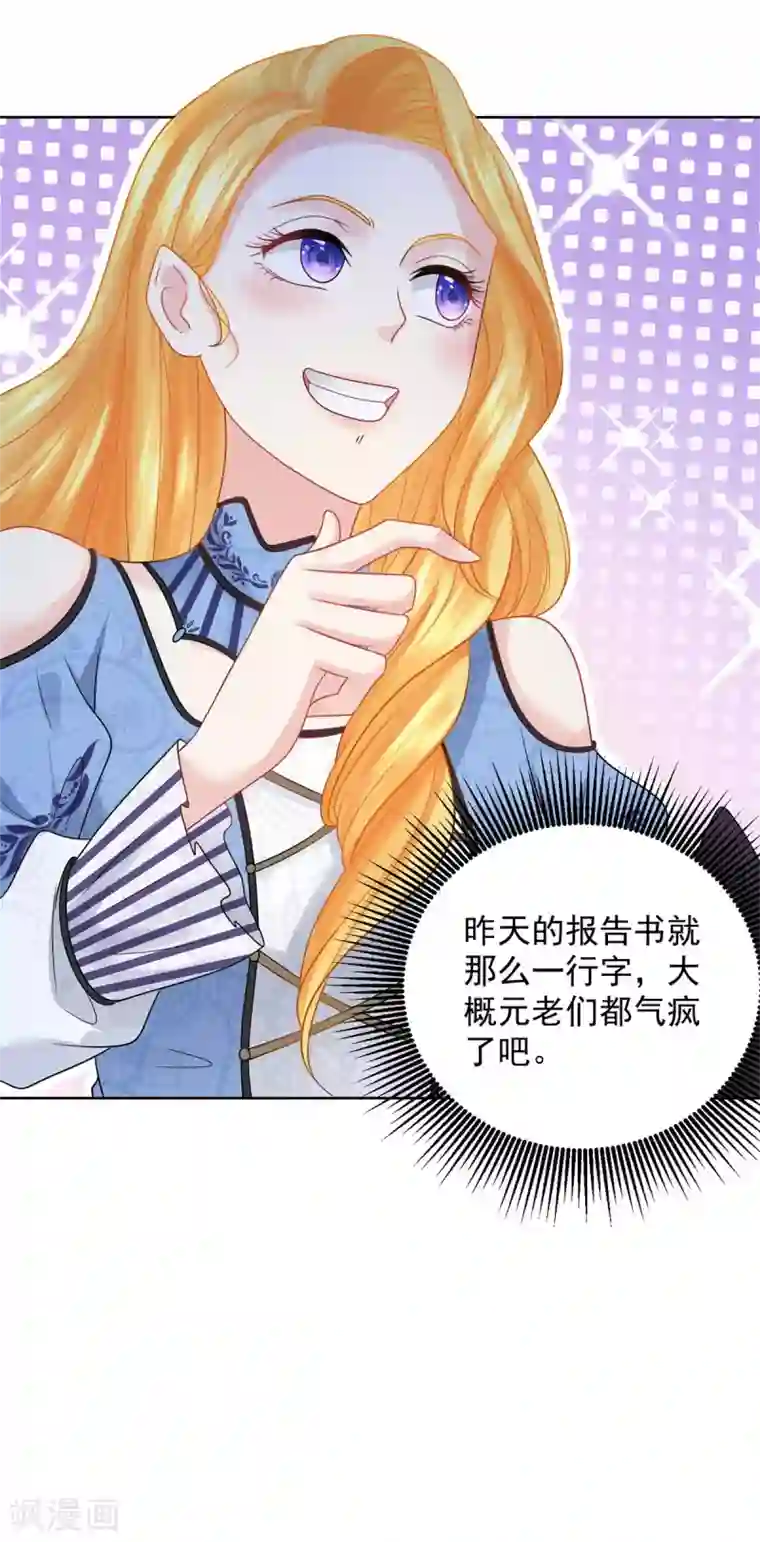 想成为废柴的公爵小姐第75话 论如何把人气死