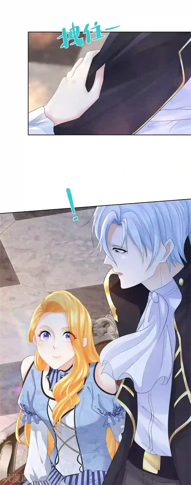 想成为废柴的公爵小姐第75话 论如何把人气死